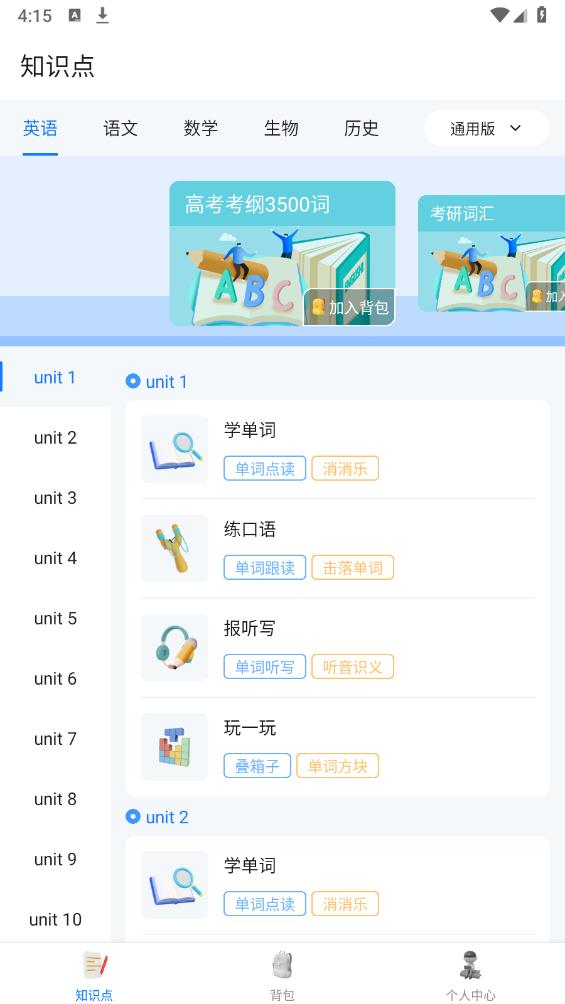 鲸咕噜学英语app安卓版 v1.0.1 最新版2