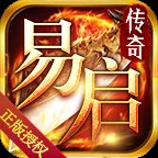 易启微变传奇正版最新安卓版下载_易启微变传奇正版最新手机版下载