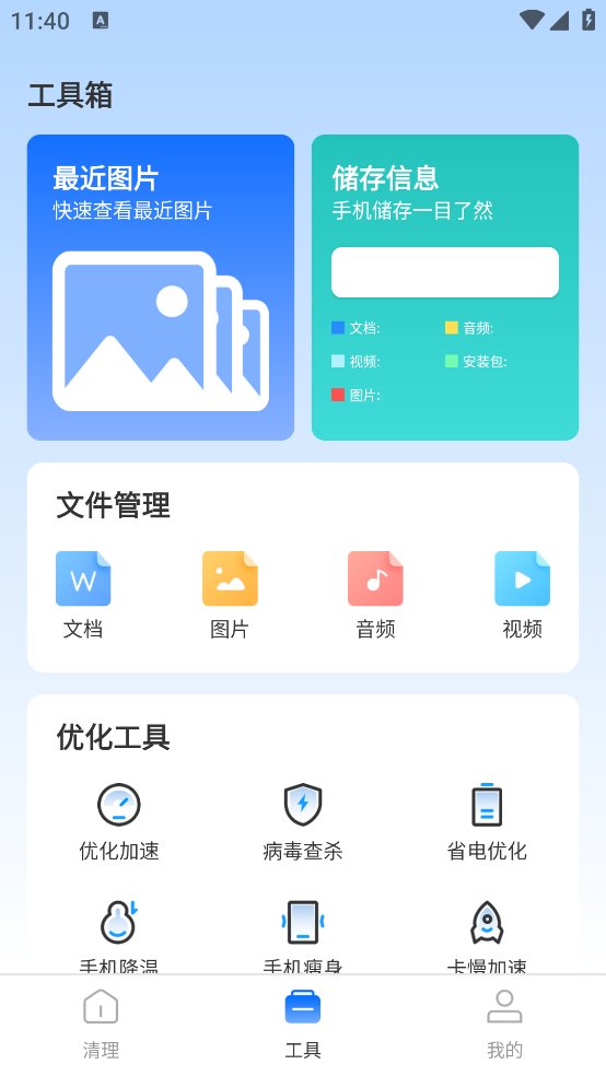 神探清理app v1.0.0 安卓版2