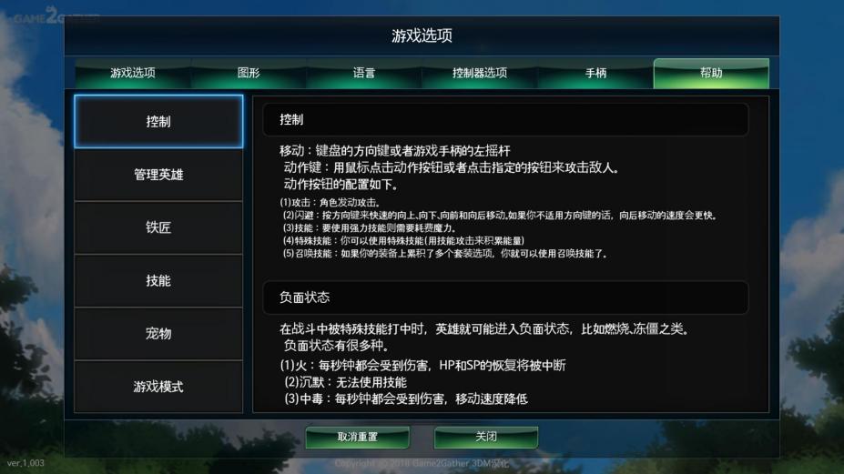 龙之矛免安装中文绿色版[v1.014|官方中文]1