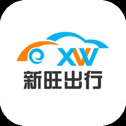 新旺出行app