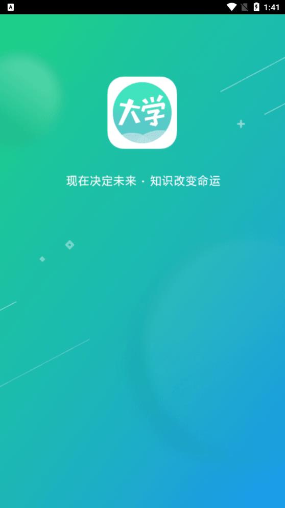 奥鹏大学app手机版 v2.0.7 最新版本1