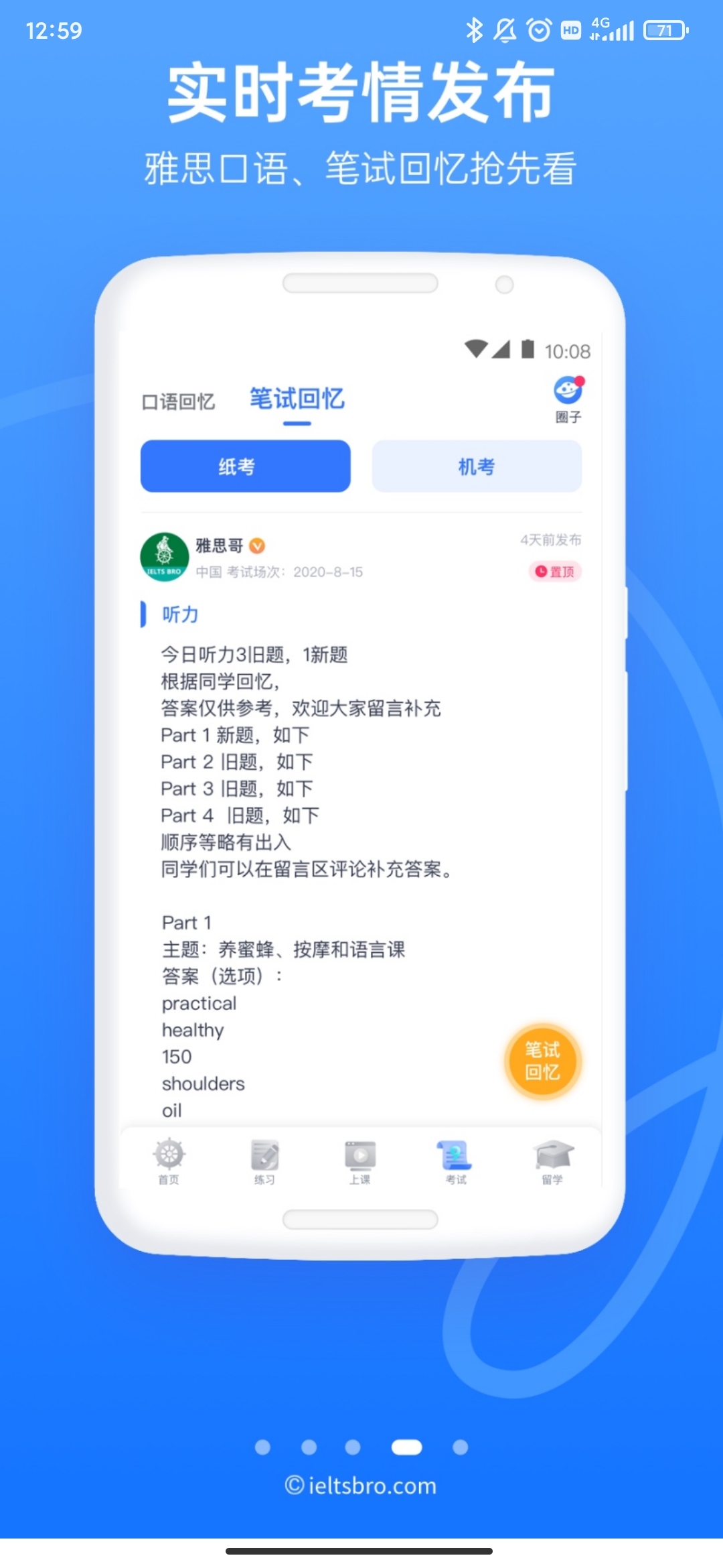 雅思哥app官方版 v12.24.0 最新版1