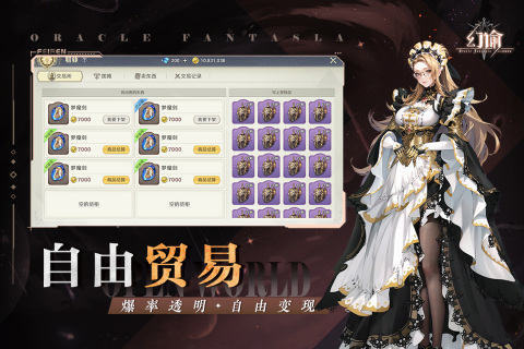 幻谕手游安卓版 v1.0.83515 官方版4