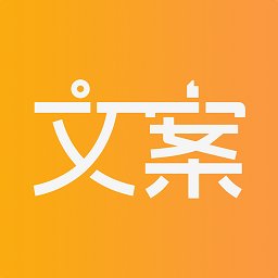 朋友圈文案精品句子 v1.0.0 安卓版