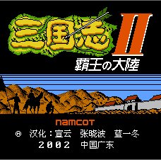 三国志霸王的大陆破解版安卓版下载_三国志霸王的大陆破解版手机版下载