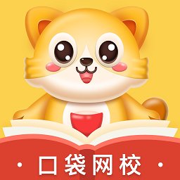 口袋网校app(改名次元口袋)