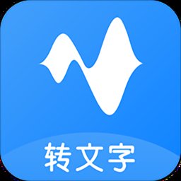 语音转换文字手机app v8.7.0 安卓版