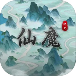 仙魔纪元手游 v1.0.9 安卓版