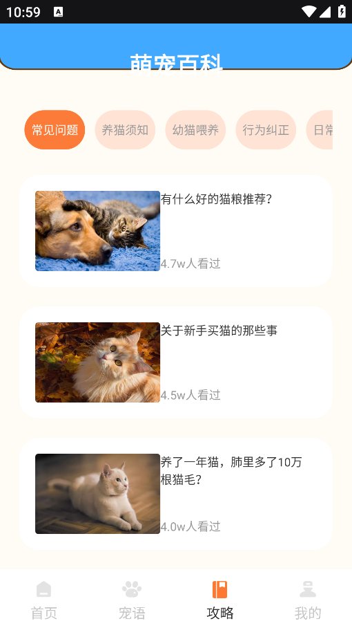 AnimalFace灵魂宠物助手 v1.0.1 安卓版2