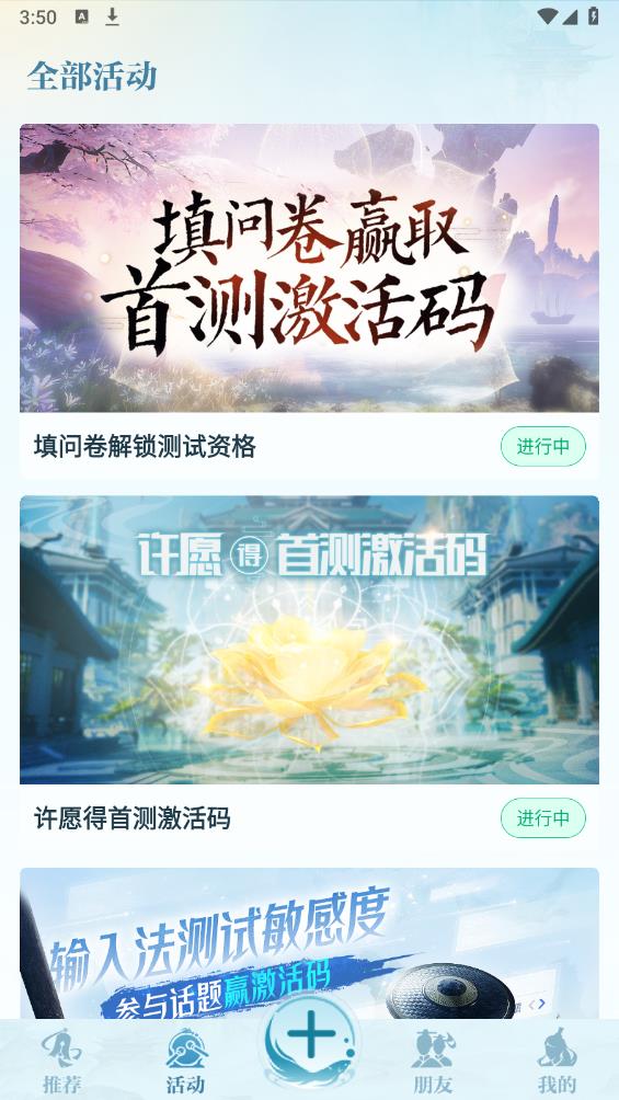 诛仙2山海苑app官方版 v1.0.15 最新版4