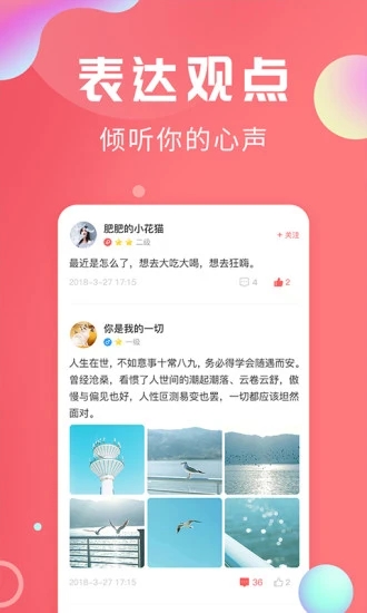 轻话社区app v1.1.8 安卓版2