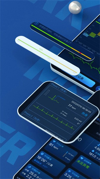 星康心电app最新版 v01.00.03.30 安卓版2