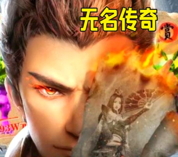 无名传奇之我本沉默安卓版下载_无名传奇之我本沉默手机版下载