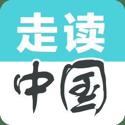 走读中国app