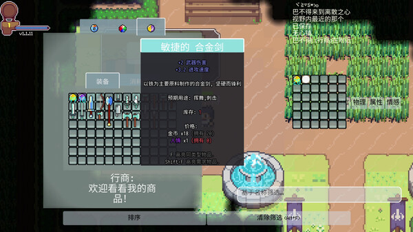 离散之心免安装绿色中文版[DEMO|正版分流]5