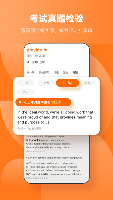 不背单词app安卓版 v5.9.6 最新版3