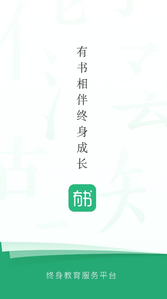 有书资讯app v7.11.0 最新版1