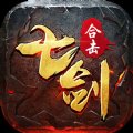 七剑专属传奇安卓版下载_七剑专属传奇手机版下载