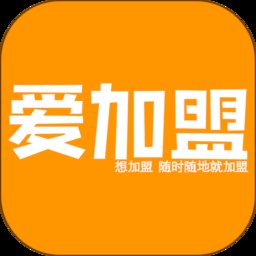爱加盟软件 v9.3.2 安卓版