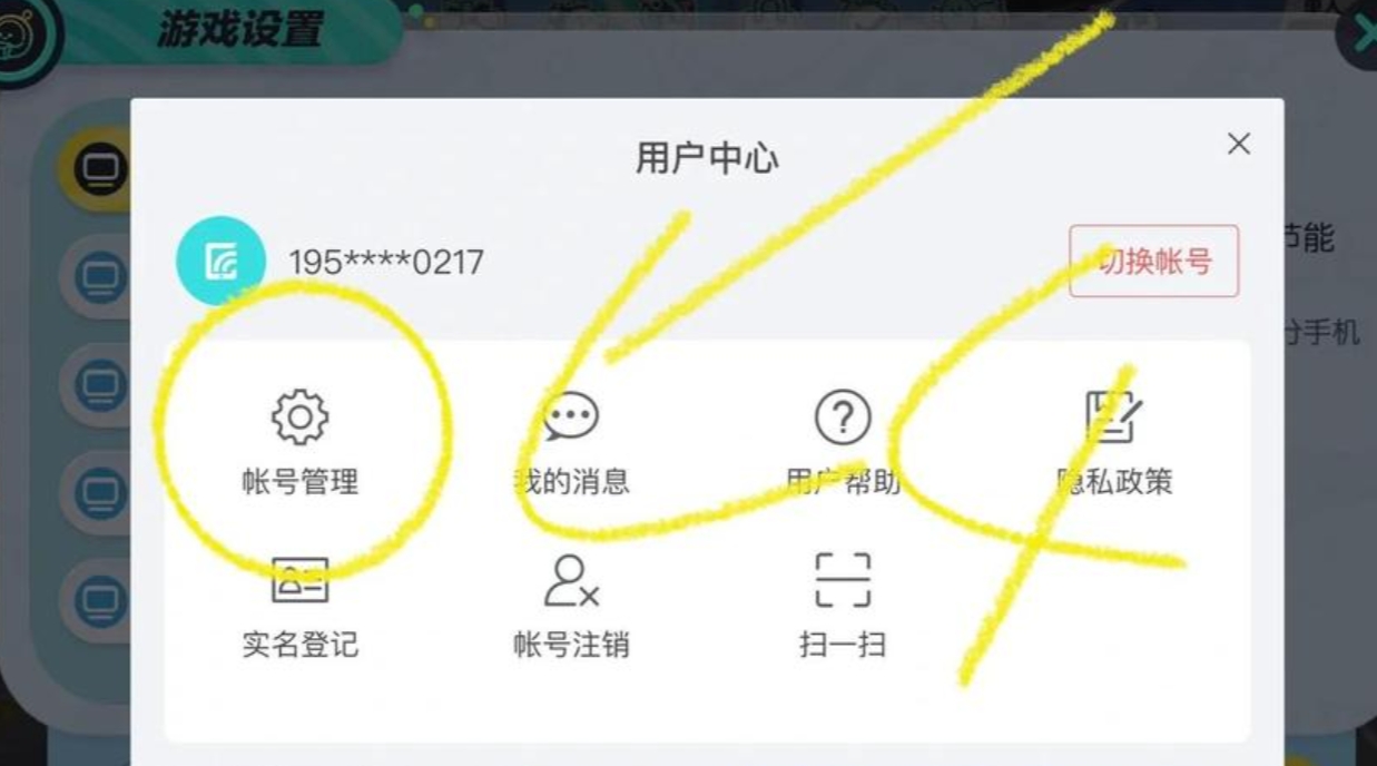 蛋仔派对下载 蛋仔派对下载