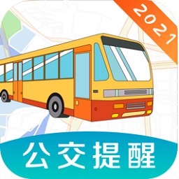 掌上实时公交app(又名地铁来了)