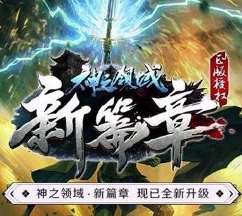 伍玖神之领域安卓版下载_伍玖神之领域手机版下载