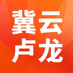 冀云卢龙app