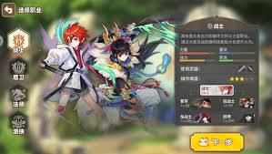 彩虹橙职业怎么加点