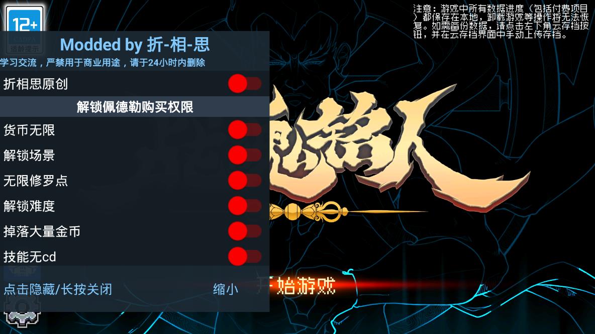 战魂铭人内置修改器版最新版 v2.5.3 全无限版1