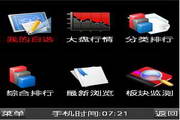 华股财经手机炒股 for S60V3(240X320)20110402