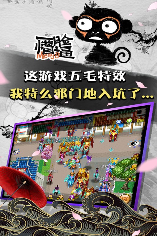 魔与道手游最新版 v4.07.75 安卓版1