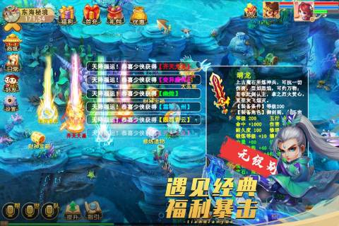 天仙月手游官方正版 v1.0.0.0 安卓版1