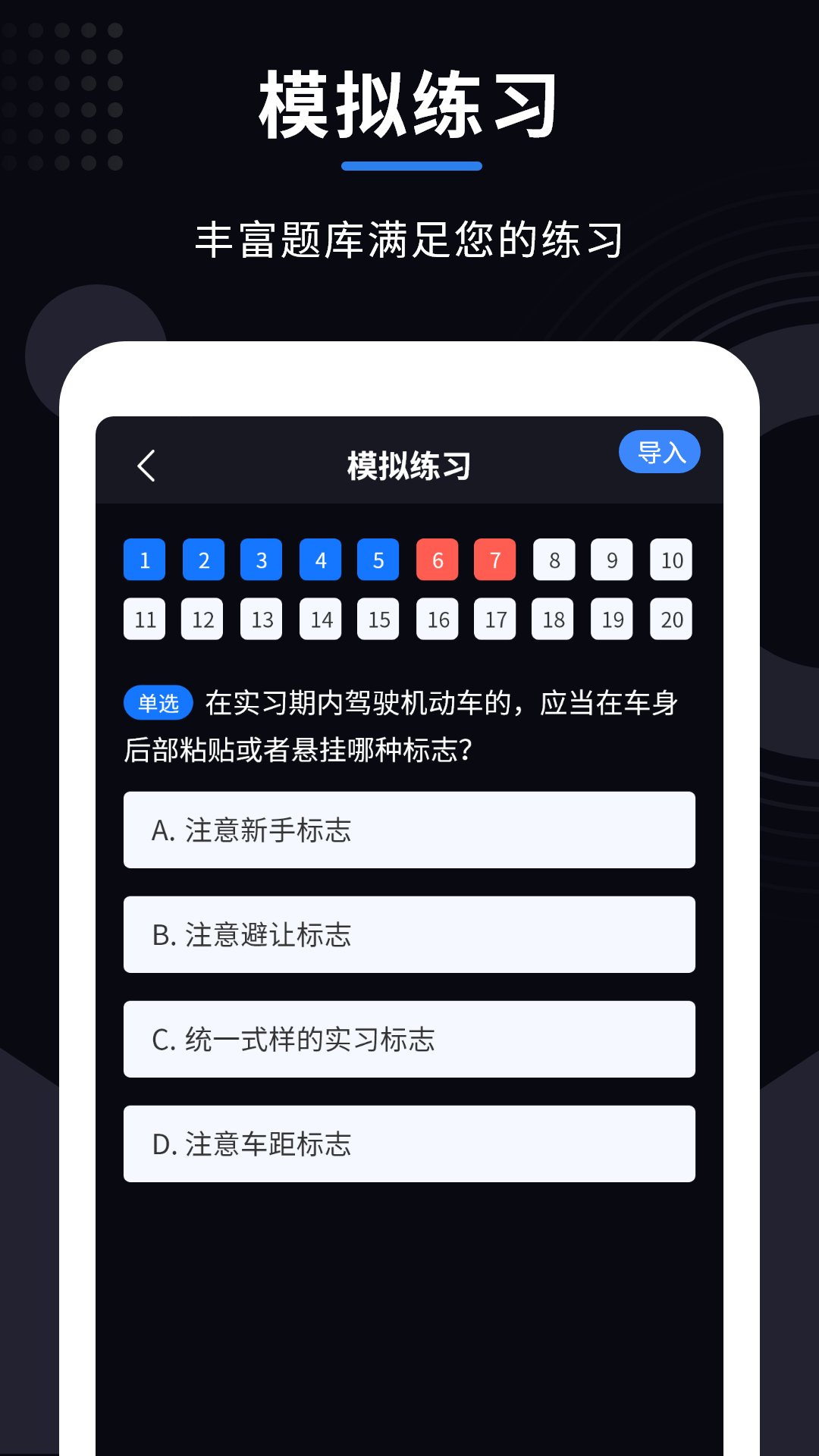 学法减分大师app官方版 v2.5.1 安卓版3