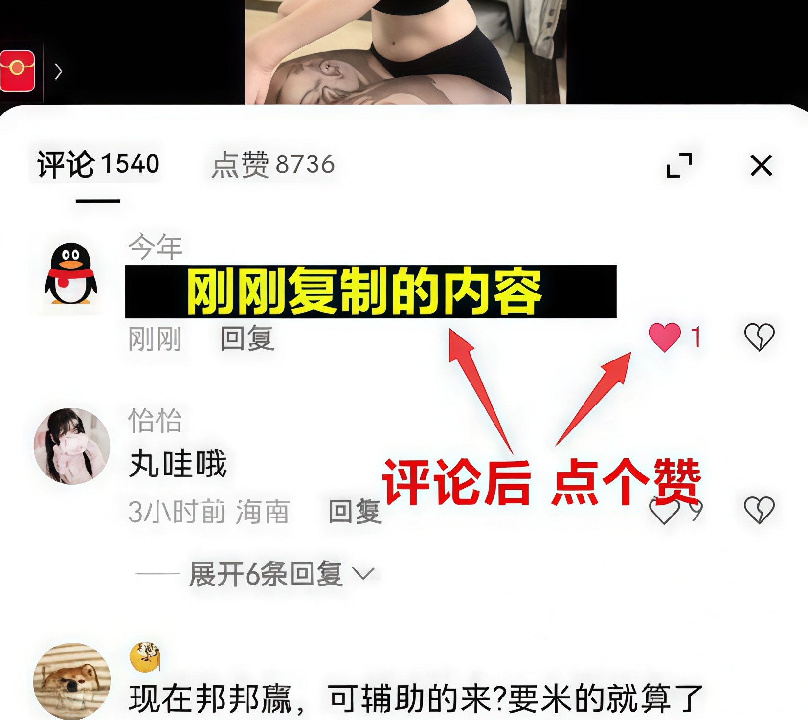 教程示意