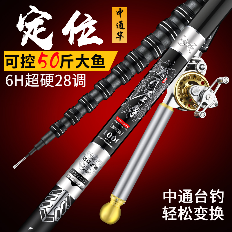 进口高碳达瓦中通竿：钓鱼达人的终极神器，轻松捕获大鱼！