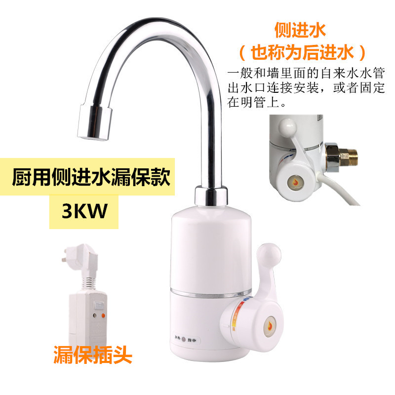 电热水龙头即热式厨房卫生加热器：快速冷热两用，小厨宝如何改变你的厨房生活？