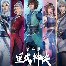 星武神诀第二季