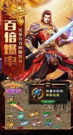 冰封传奇2决战手机版