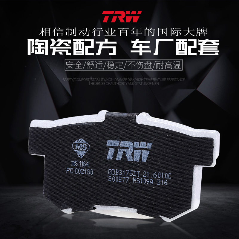 TRW天合奔驰刹车片全解析：C180/C200/E260/E300/GLA/GLE/GLC/CLA/GLK/ML，安全驾驶的秘密武器！