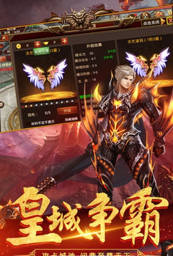 火龙神甲套装手游传奇官网版