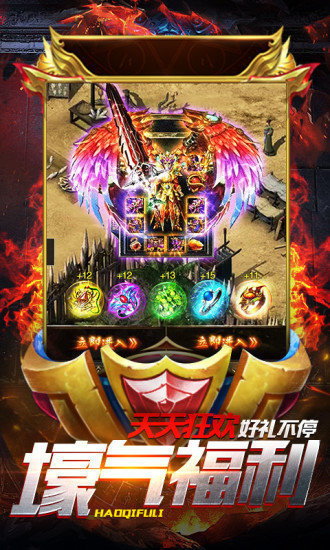 单职业烈焰荣光