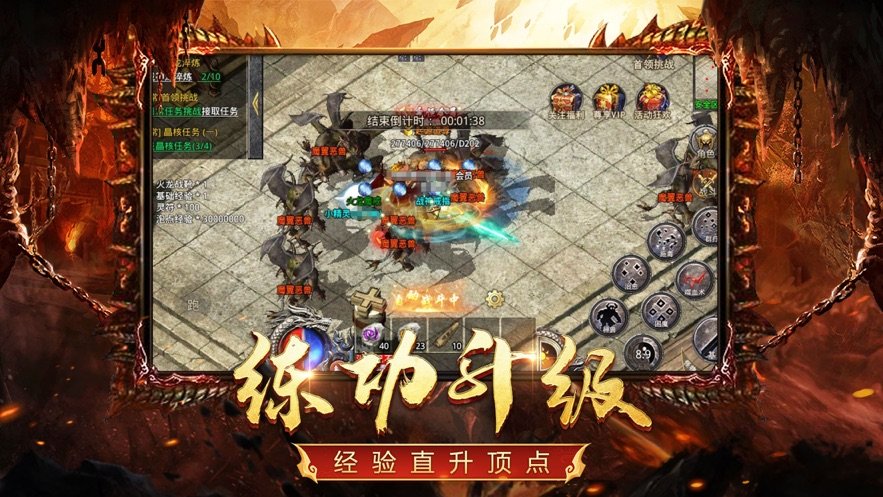 打金神器之王者传奇