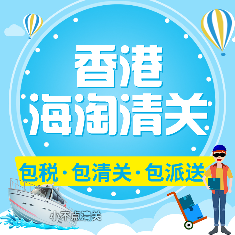 香港人肉代购 vs 转运：哪种方式更适合你？