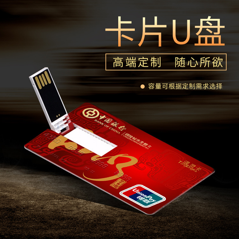 婚庆摄影个性礼品卡片式U盘16G刻字定制订做企业logo批发名片优盘，如何让婚礼回忆更浪漫？