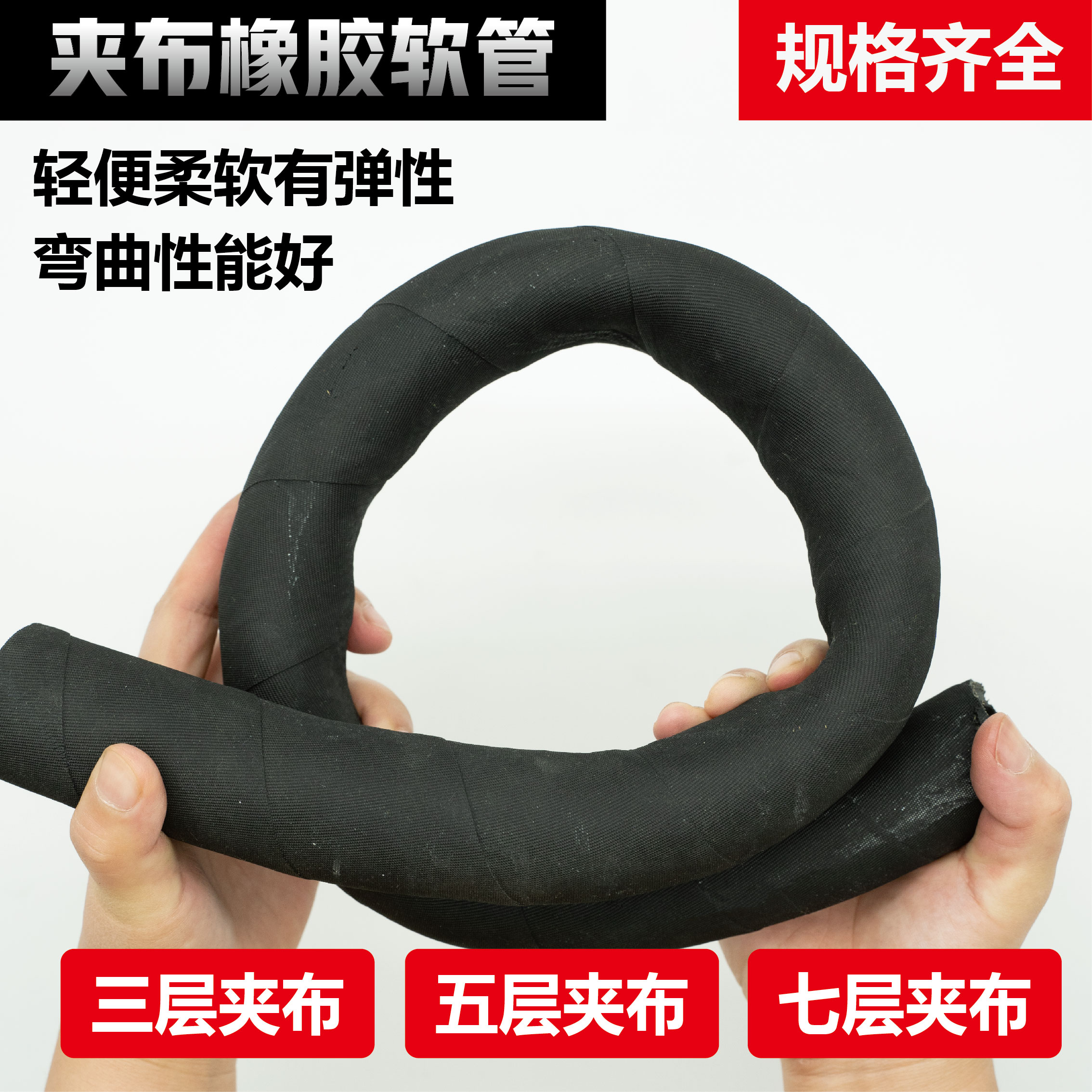 黑色毛面夹布橡胶水管：高压防爆耐磨耐压抗老化耐高温软管的秘密武器