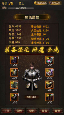黑暗传说单机最新版8.1