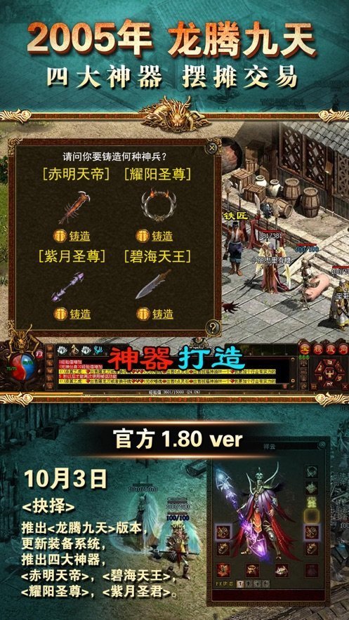 盛大正版传奇世界手游官网版