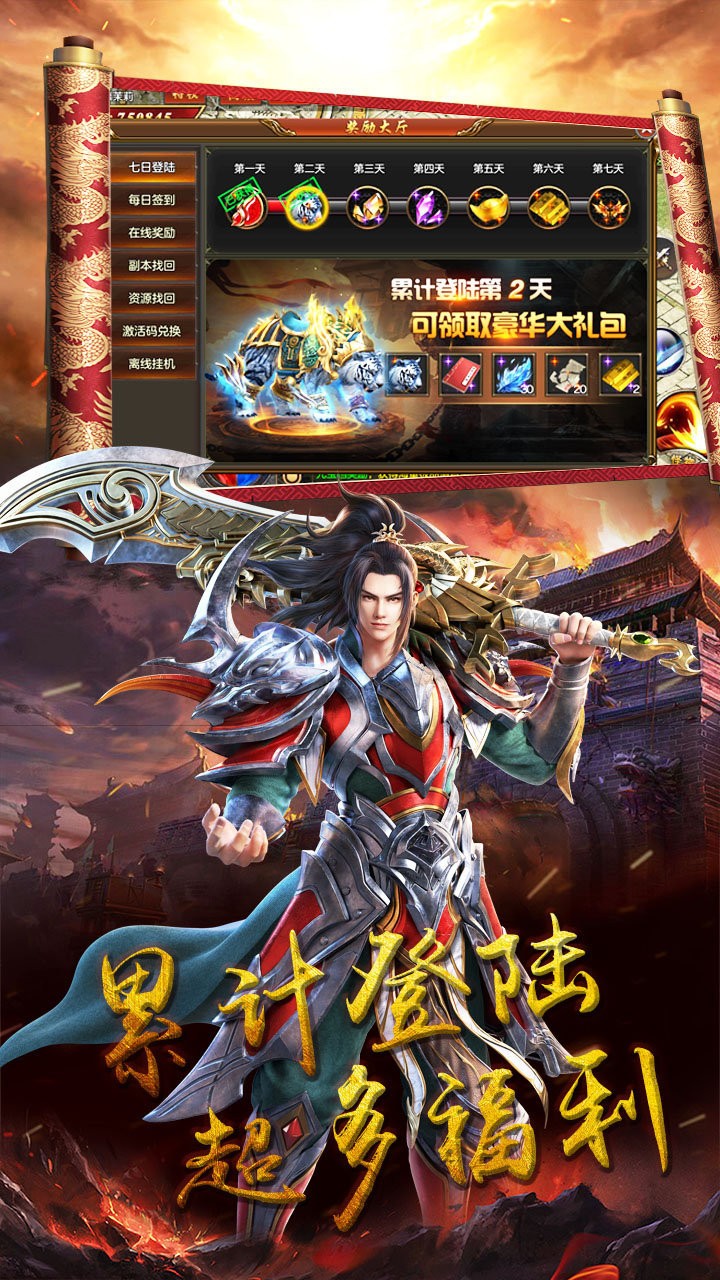 561手游龙城秘境皇城争霸