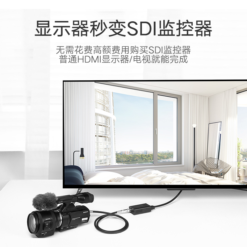 绿联SDI转HDMI转换器：解锁摄像机与显示器完美对接的秘密武器！